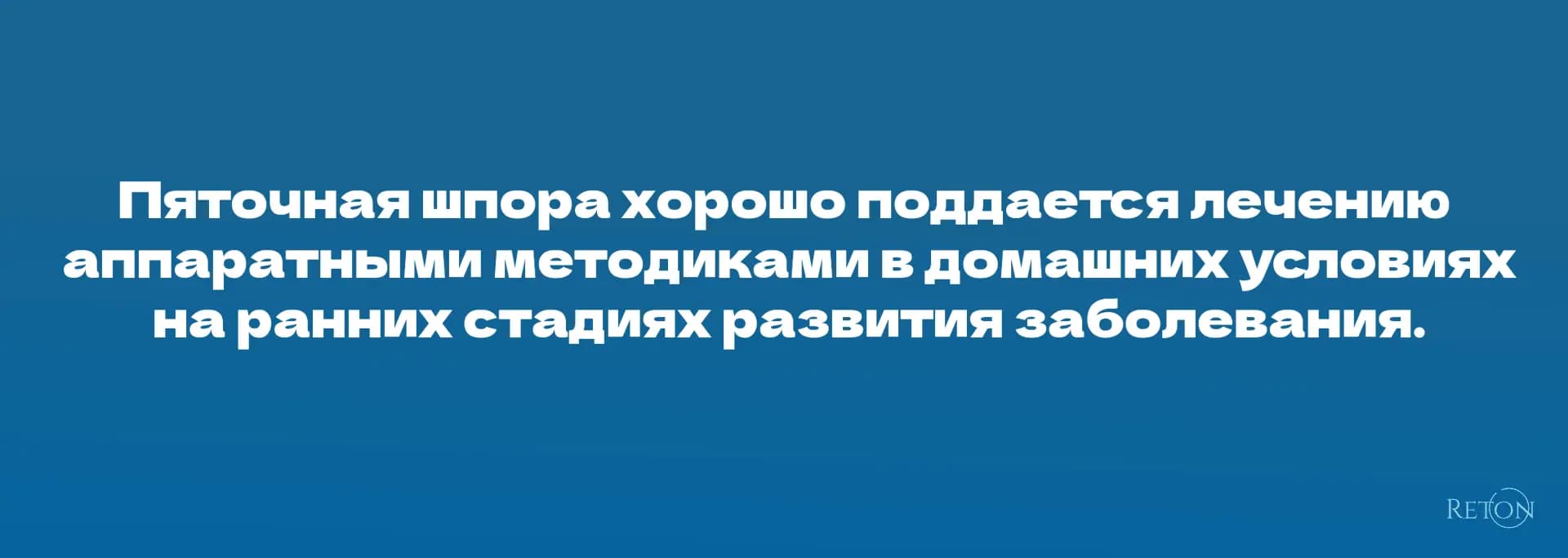 Боль в пятке при ходьбе