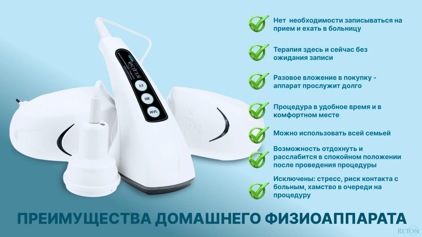 Домашняя физиотерапия для суставов