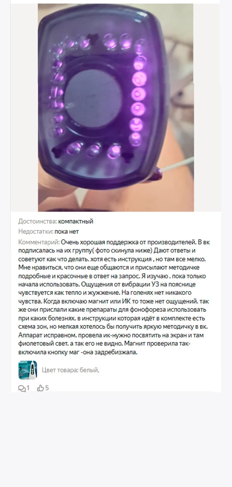 Отзыв покупателя на Я.Маркет